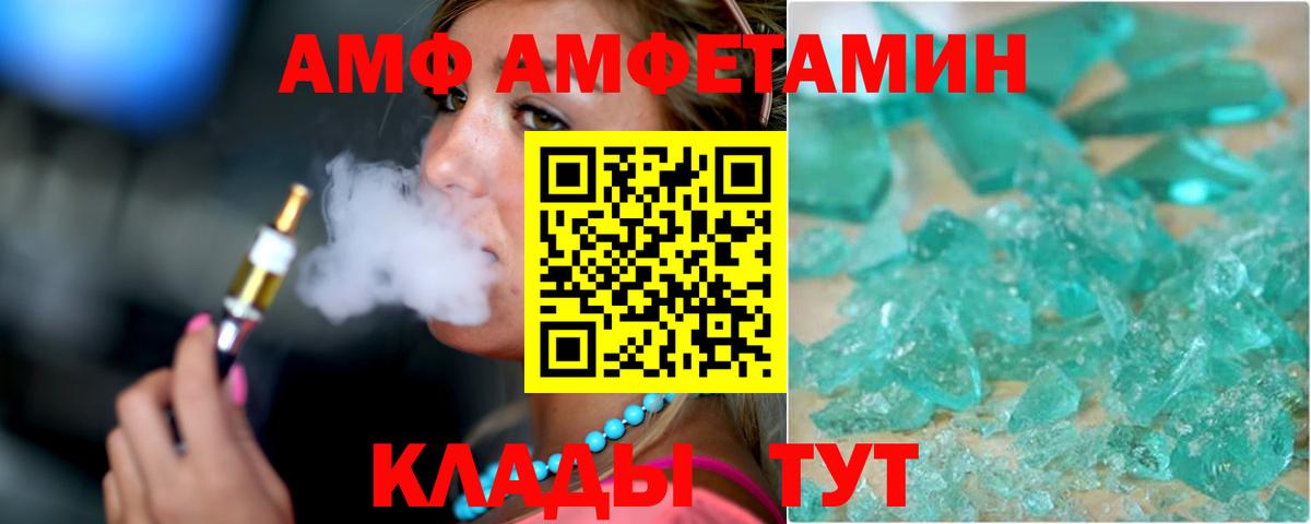 Amphetamine VHQ  Вход с VPN  Качканар 