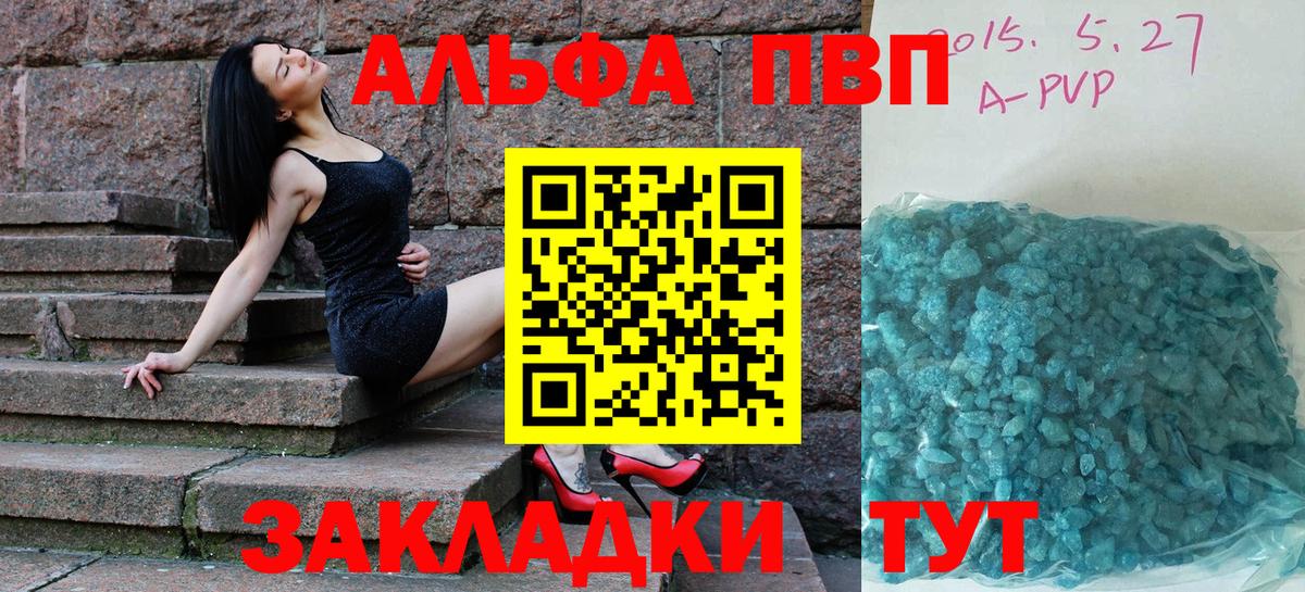 Alpha PVP VHQ  Alpha PVP кристаллы  Вход с VPN  Качканар 