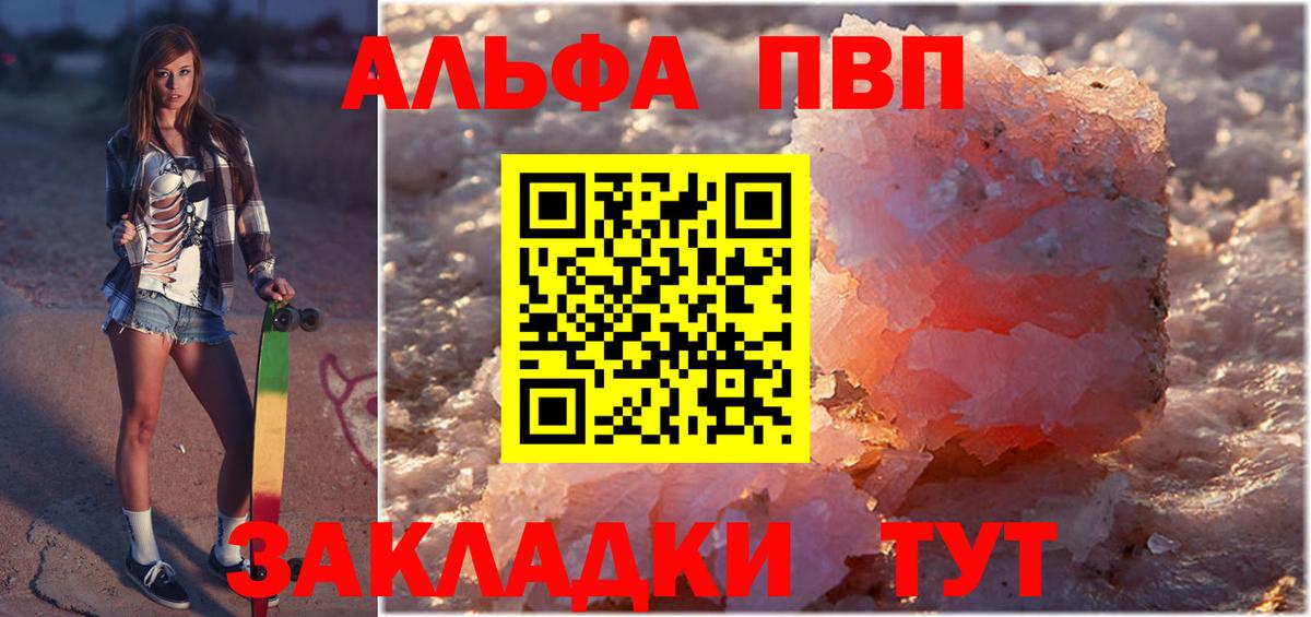 A-PVP кристаллы Качканар