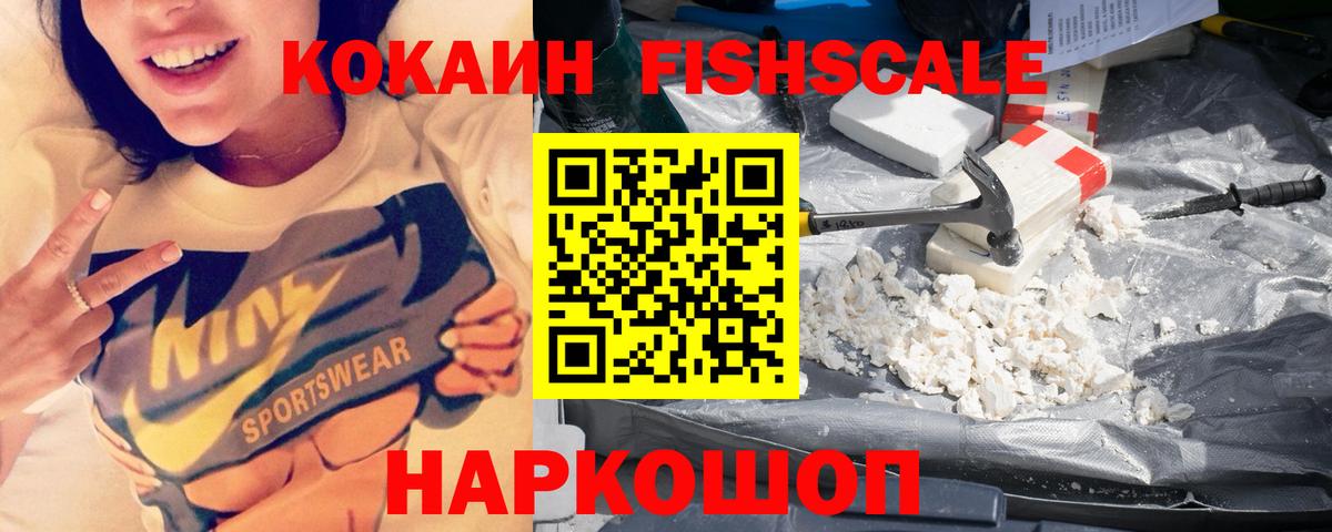Cocaine VHQ  Cocaine 97%  Качканар  Вход с VPN 