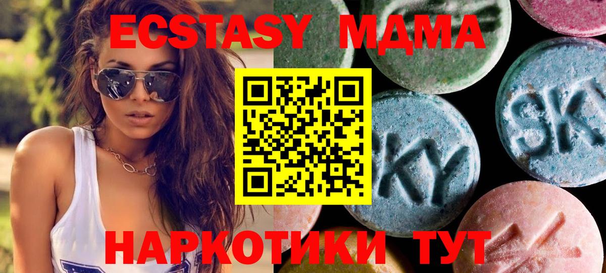 Ecstasy Punisher Качканар