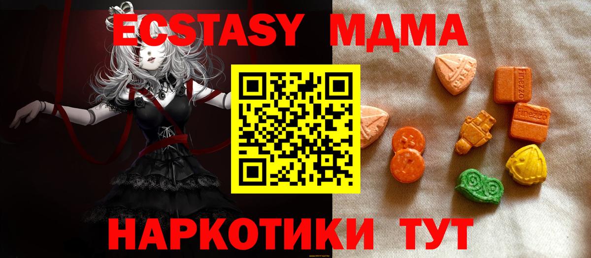 Экстази TESLA  ЭКСТАЗИ  Качканар  Ecstasy VHQ  магазин    Вход с VPN 