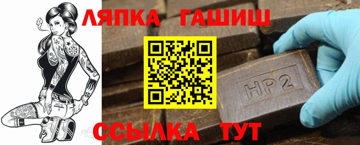 Качканар  ГАШ хэш  ГАШ  Вход с VPN  ГАШИШ хэш 