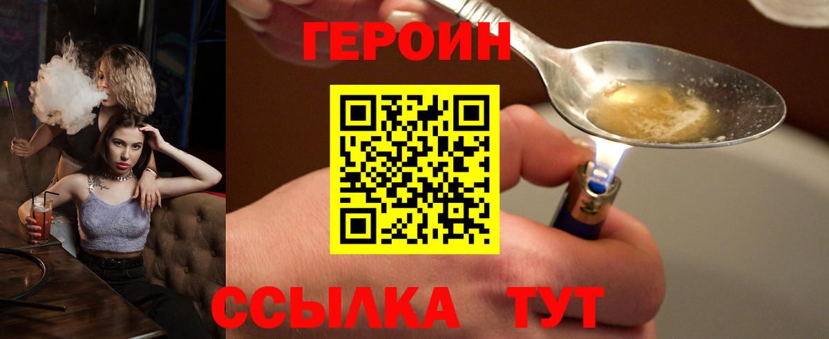 Качканар  ГЕРОИН афганец  Вход с VPN 