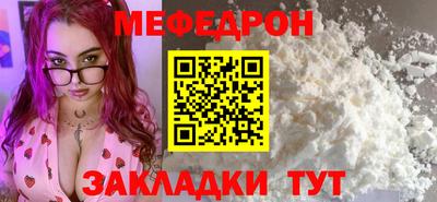 стафф Кунгур