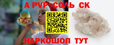 стафф Кунгур