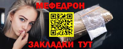 мефедрон VHQ Кулебаки