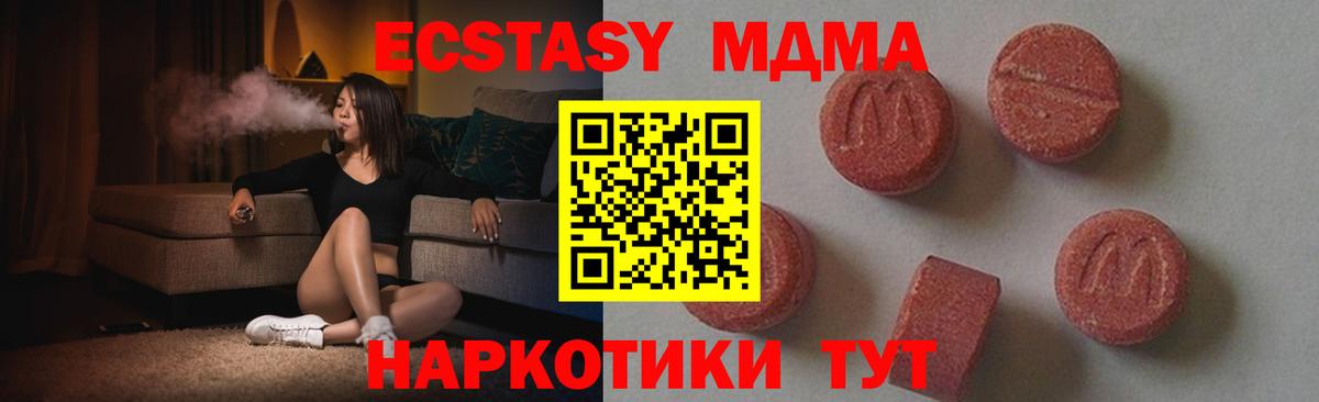 МДМА Molly Качканар