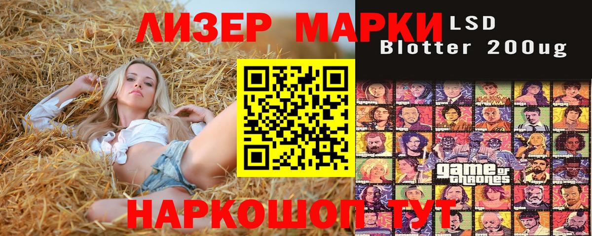 Наркотические марки 1500мкг Качканар