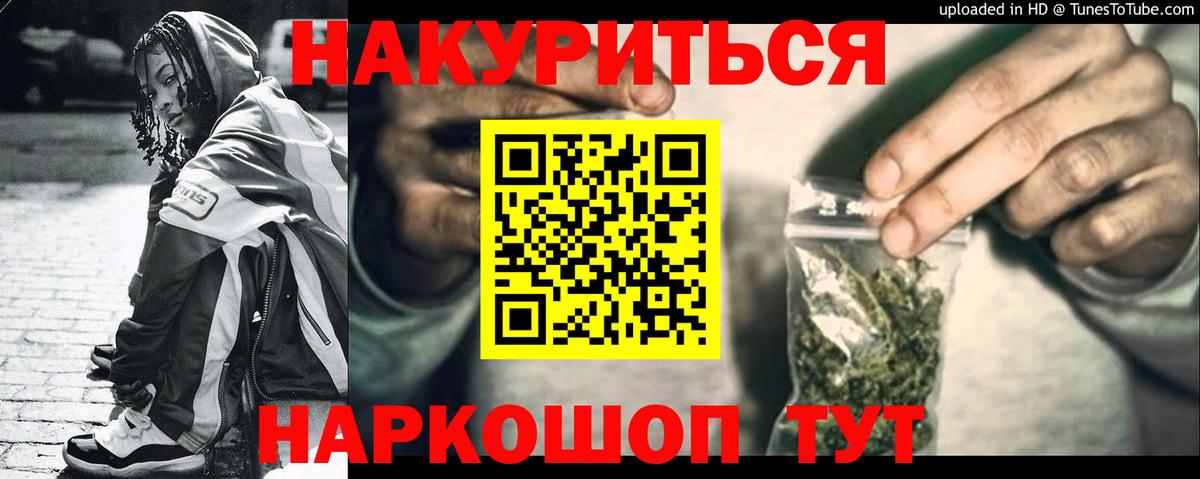 Каннабис марихуана Качканар